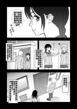 Page 17 of Hatsukano no Kurorekishi