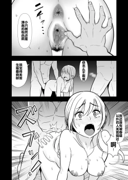 Page 27 of Hatsukano no Kurorekishi