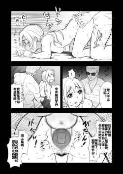 Page 28 of Hatsukano no Kurorekishi