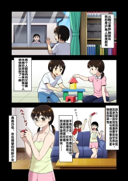 Page 3 of Hatsukano no Kurorekishi