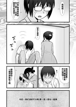 Page 44 of Hatsukano no Kurorekishi