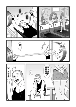 Page 45 of Hatsukano no Kurorekishi