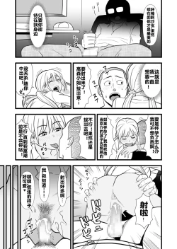 Page 47 of Hatsukano no Kurorekishi