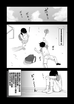 Page 5 of Hatsukano no Kurorekishi