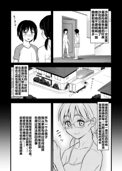 Page 7 of Hatsukano no Kurorekishi