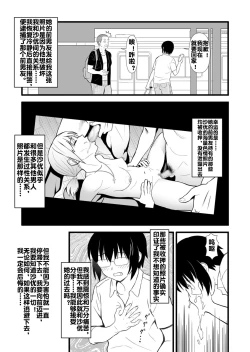 Page 9 of Hatsukano no Kurorekishi