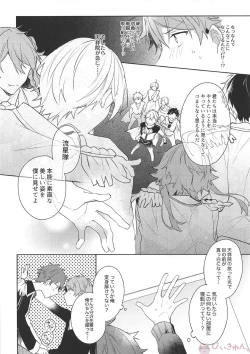 Page 3 of Hero Time ga Owaranai!