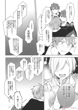 Page 5 of Hero Time ga Owaranai!