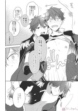 Page 9 of Hero Time ga Owaranai!