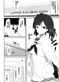 Page 10 of Koi no Summer Session