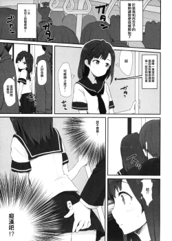 Page 7 of Koi no Summer Session