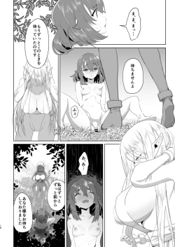 Page 17 of Isekaitensei  shitara bisyojo dattaken