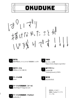 Page 33 of Isekaitensei  shitara bisyojo dattaken