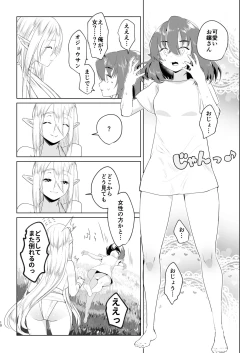 Page 9 of Isekaitensei  shitara bisyojo dattaken