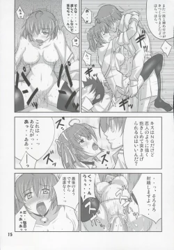 Page 14 of noise of nightmare