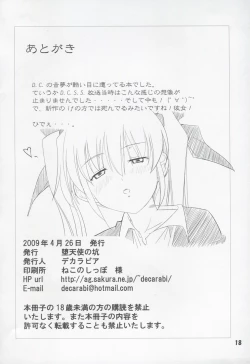 Page 17 of noise of nightmare