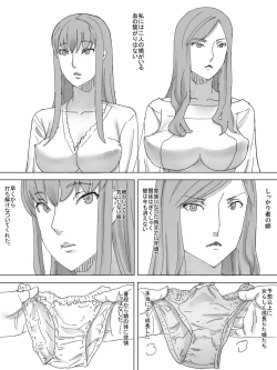 Page 2 of Musume no Haisetsu