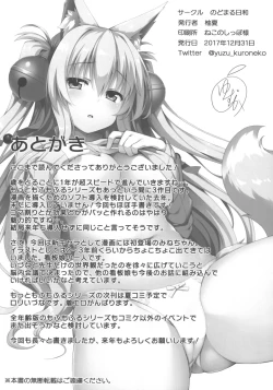 Page 22 of Motto Mofumofuru 3