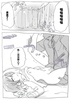 Page 15 of Jikan Teishi Ryman | 时间停止侵犯妻女