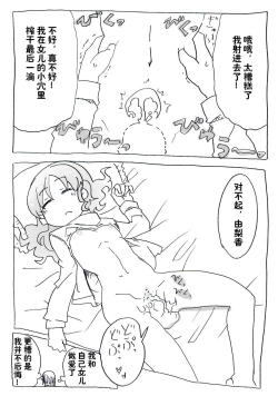 Page 17 of Jikan Teishi Ryman | 时间停止侵犯妻女