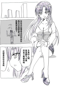 Page 18 of Jikan Teishi Ryman | 时间停止侵犯妻女