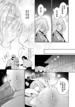 Page 131 of Hentai Ikemen Yuurei ni Maiban Osowarete imasu. | 每晚被變態帥哥幽靈襲擊. 1-9