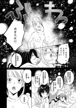 Page 16 of Hentai Ikemen Yuurei ni Maiban Osowarete imasu. | 每晚被變態帥哥幽靈襲擊. 1-9