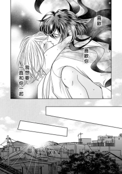 Page 176 of Hentai Ikemen Yuurei ni Maiban Osowarete imasu. | 每晚被變態帥哥幽靈襲擊. 1-9