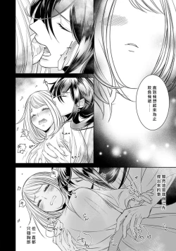 Page 200 of Hentai Ikemen Yuurei ni Maiban Osowarete imasu. | 每晚被變態帥哥幽靈襲擊. 1-9