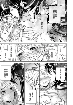 Page 203 of Hentai Ikemen Yuurei ni Maiban Osowarete imasu. | 每晚被變態帥哥幽靈襲擊. 1-9