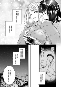 Page 255 of Hentai Ikemen Yuurei ni Maiban Osowarete imasu. | 每晚被變態帥哥幽靈襲擊. 1-9