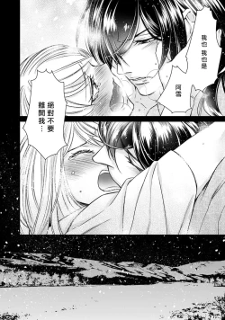 Page 262 of Hentai Ikemen Yuurei ni Maiban Osowarete imasu. | 每晚被變態帥哥幽靈襲擊. 1-9