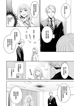 Page 48 of Hentai Ikemen Yuurei ni Maiban Osowarete imasu. | 每晚被變態帥哥幽靈襲擊. 1-9