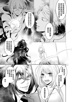 Page 53 of Hentai Ikemen Yuurei ni Maiban Osowarete imasu. | 每晚被變態帥哥幽靈襲擊. 1-9