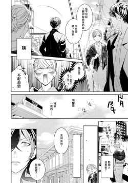 Page 72 of Hentai Ikemen Yuurei ni Maiban Osowarete imasu. | 每晚被變態帥哥幽靈襲擊. 1-9