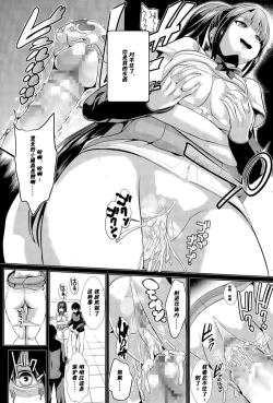 Page 16 of Jikan Teishi no Otoko