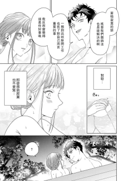 Page 176 of Yuunou Engineer ni wa Ura no Kao ga Aru Watashi o Kaihatsu suru Dekiai Step | 能干程序员隐藏的一面 把我“开发”的溺爱步骤 1-6