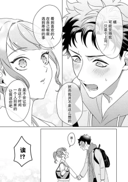 Page 57 of Yuunou Engineer ni wa Ura no Kao ga Aru Watashi o Kaihatsu suru Dekiai Step | 能干程序员隐藏的一面 把我“开发”的溺爱步骤 1-6