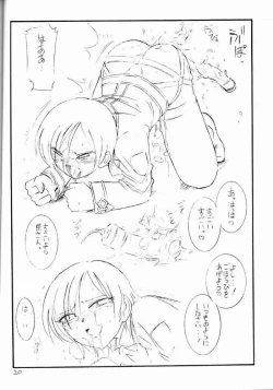 Page 17 of Kimi o Wasurenai Vol. 2