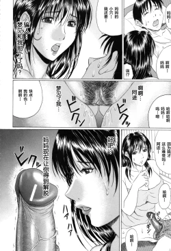 Page 166 of Mama Kui!