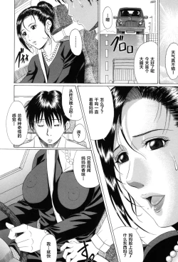 Page 170 of Mama Kui!