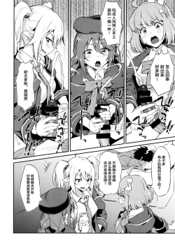 Page 10 of Nakayoshi Nakayoshi-bu