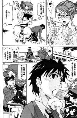 Page 6 of WATCH-MEN校园时间停止表