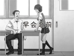 Page 3 of Jikan Teishi Nouryoku de Gakkoujuu no Bishoujo o