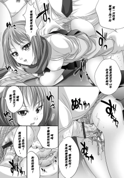Page 16 of Busamen ga Tsuukin Densha no Jikan o Tomete JK ni xx | 时停地铁报复JK