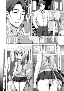 Page 4 of Iro○-chan no Hatsutaiken
