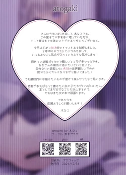 Page 18 of Junjo hankoki