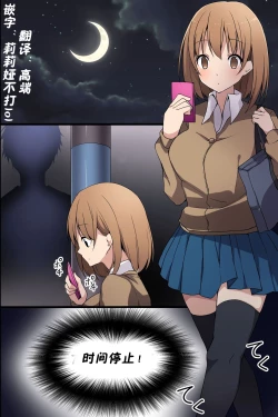 Page 1 of Joshi Aikouka ~ Jikan wo Tomete Collection Sareru Onna-tachi