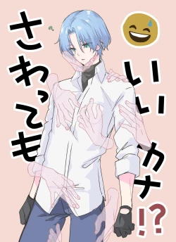 Page 76 of Memeo Fantia Compilation