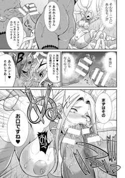 Page 101 of Tokumu Sentai Colorful Force Seigi no Heroine vs Shokushu Joou! Futanari Choukyou Daikessen!?